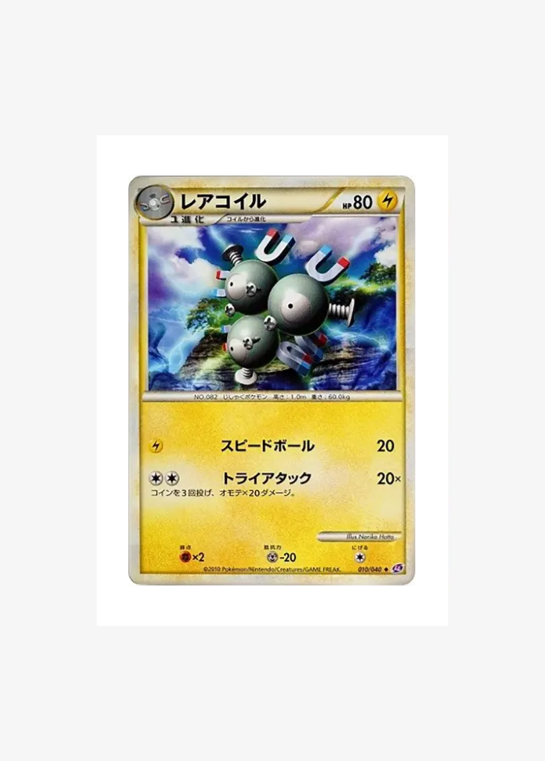 Magneton