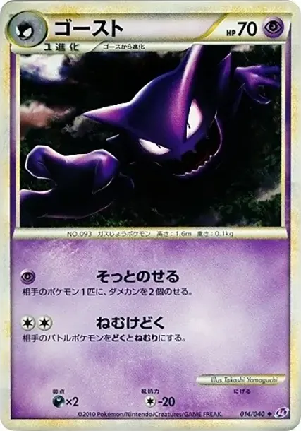 Haunter