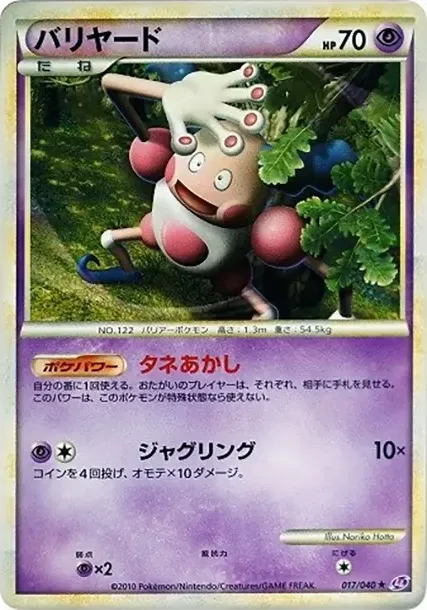Mr. Mime