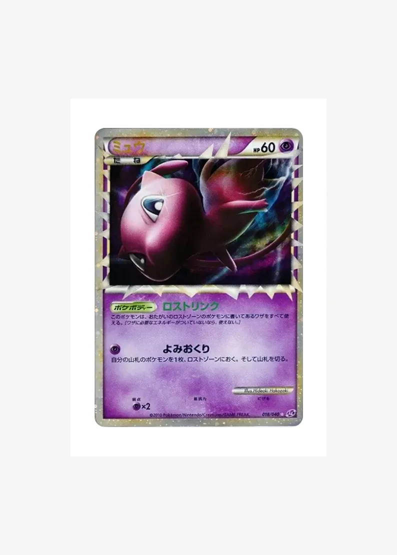 Mew