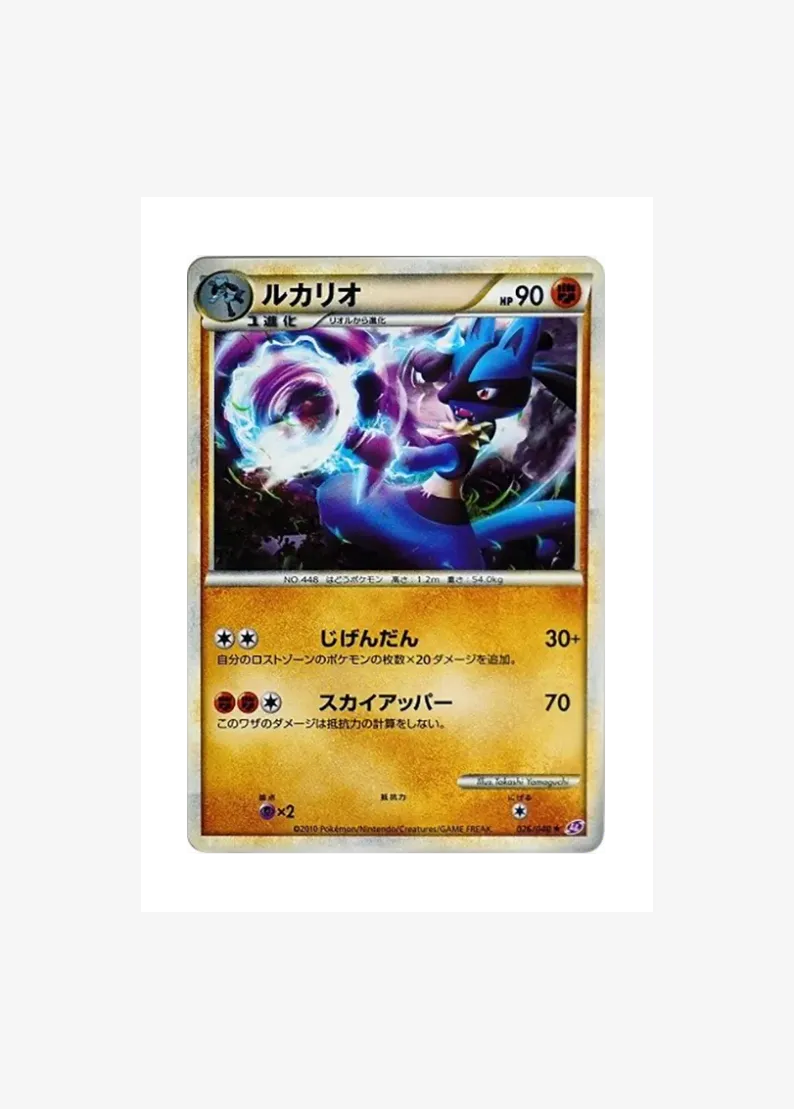 Lucario