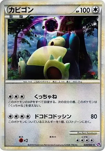 Snorlax