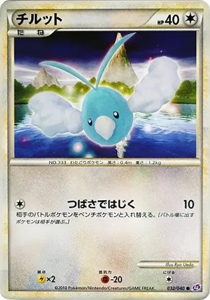Swablu