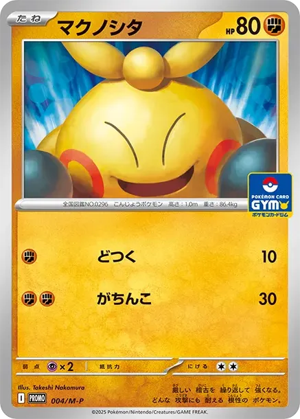 Makuhita P