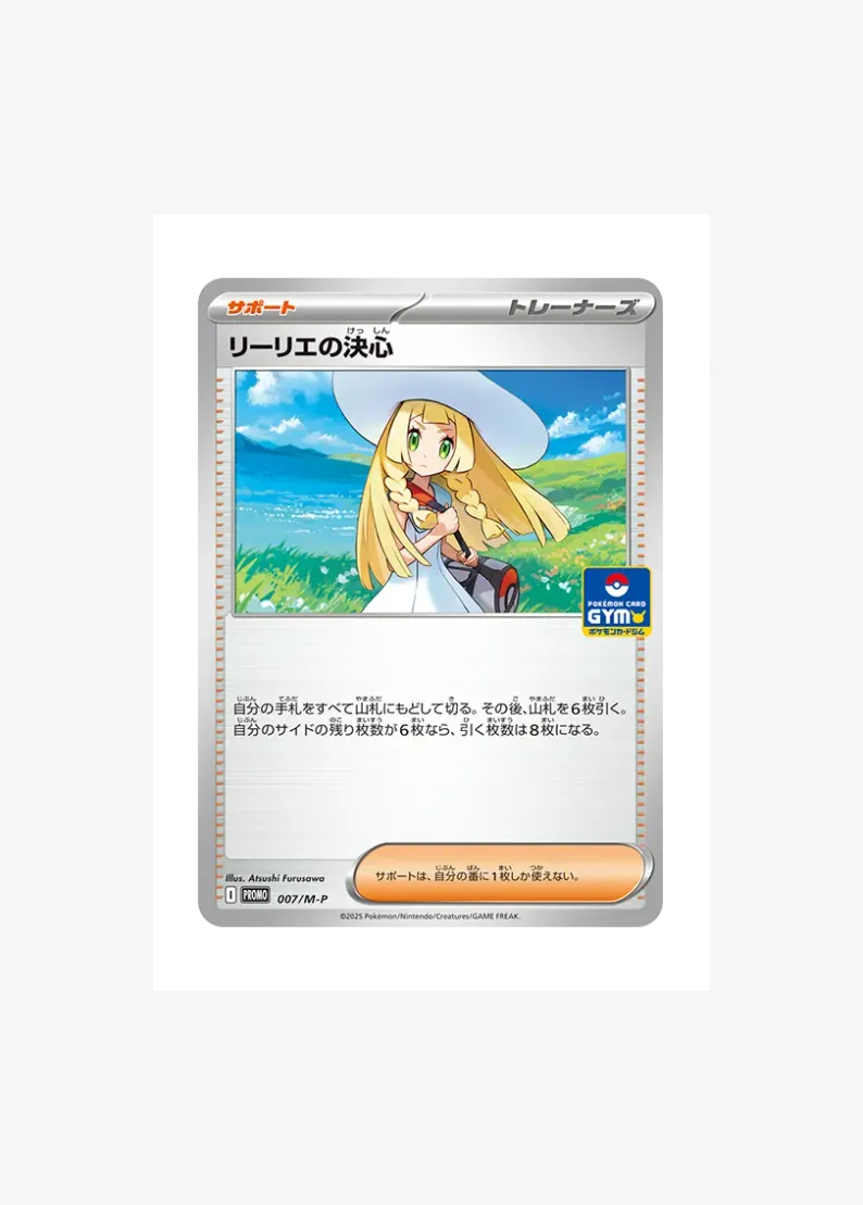 Lillie's Determination P