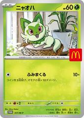 Sprigatito (McDonald's)