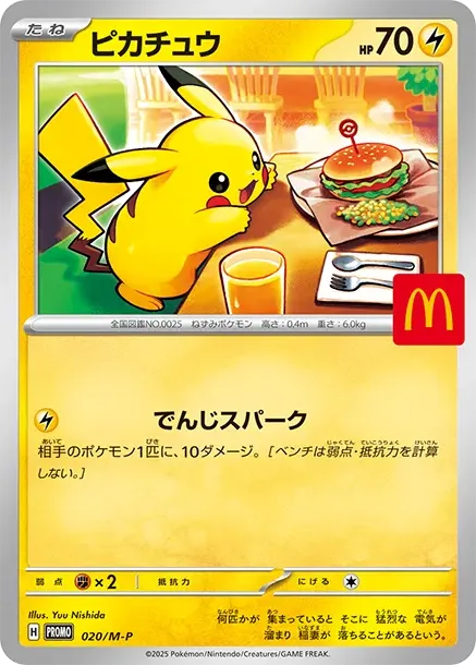 Pikachu (McDonald's)