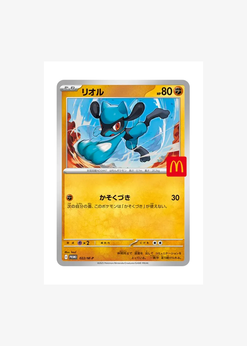 Riolu P