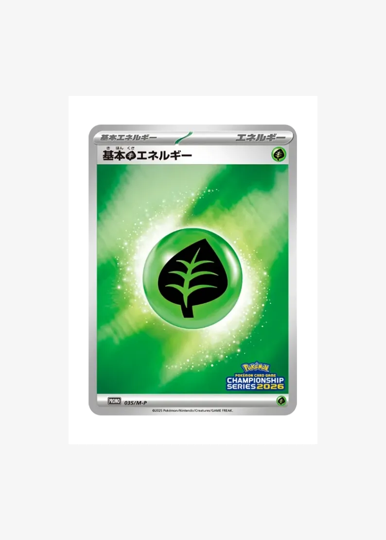 Basic Grass Energy P :Participation Prize