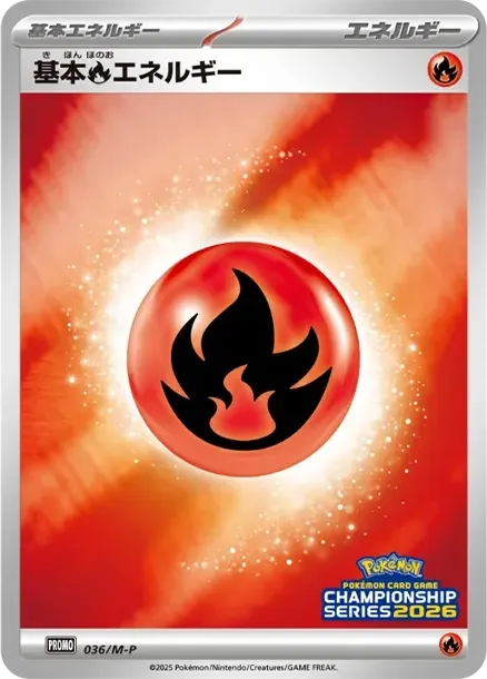Basic Fire Energy P :Participation Prize