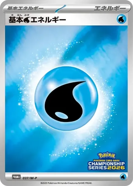 Basic Water Energy P :Participation Prize