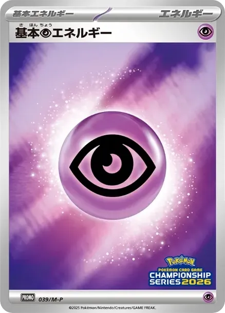 Basic Psychic Energy P :Participation Prize