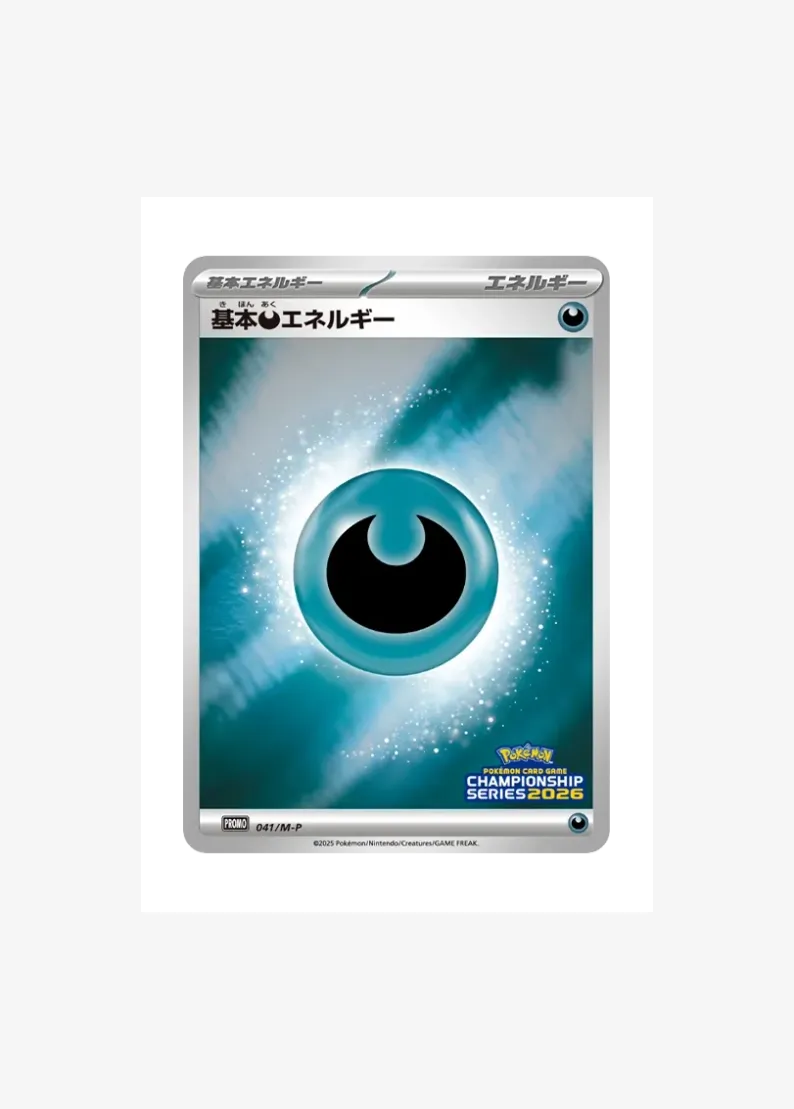 Basic Darkness Energy P :Participation Prize
