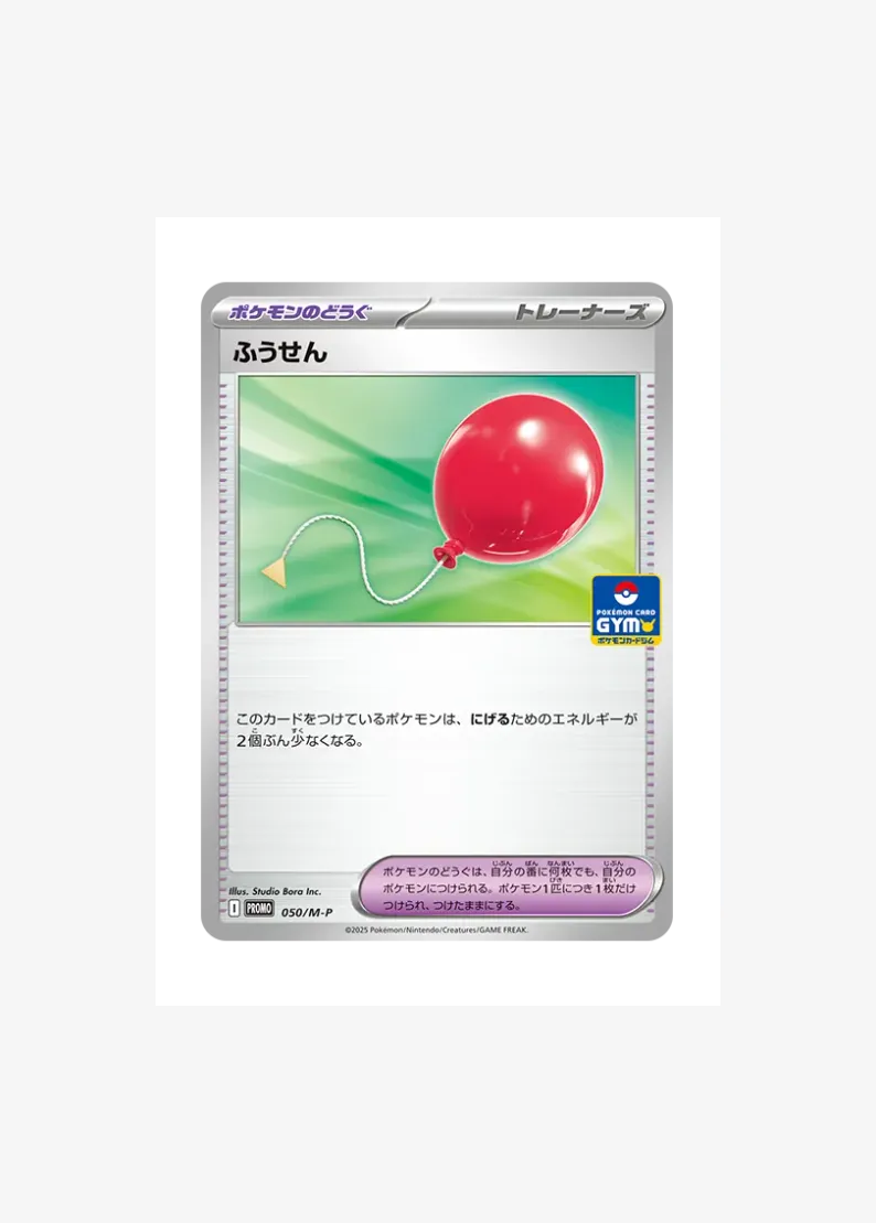 Air Balloon P