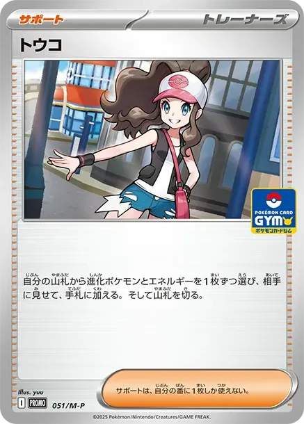 Hilda P
