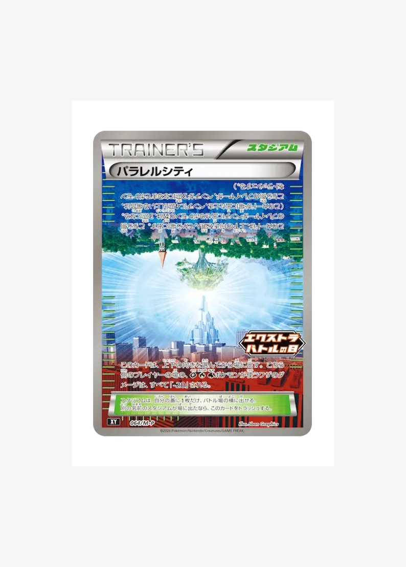 Parallel City