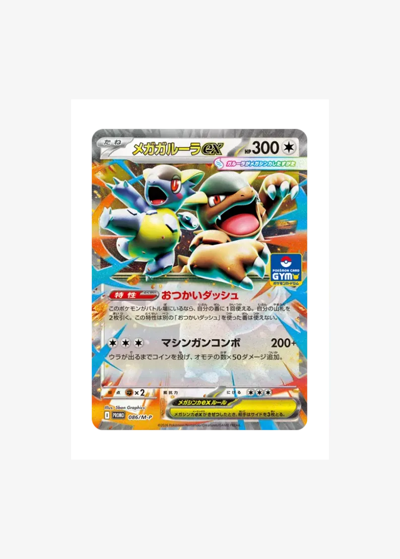 MEGA Kangaskhan ex P