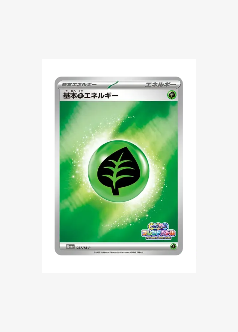 Basic Grass Energy P :Participation Prize