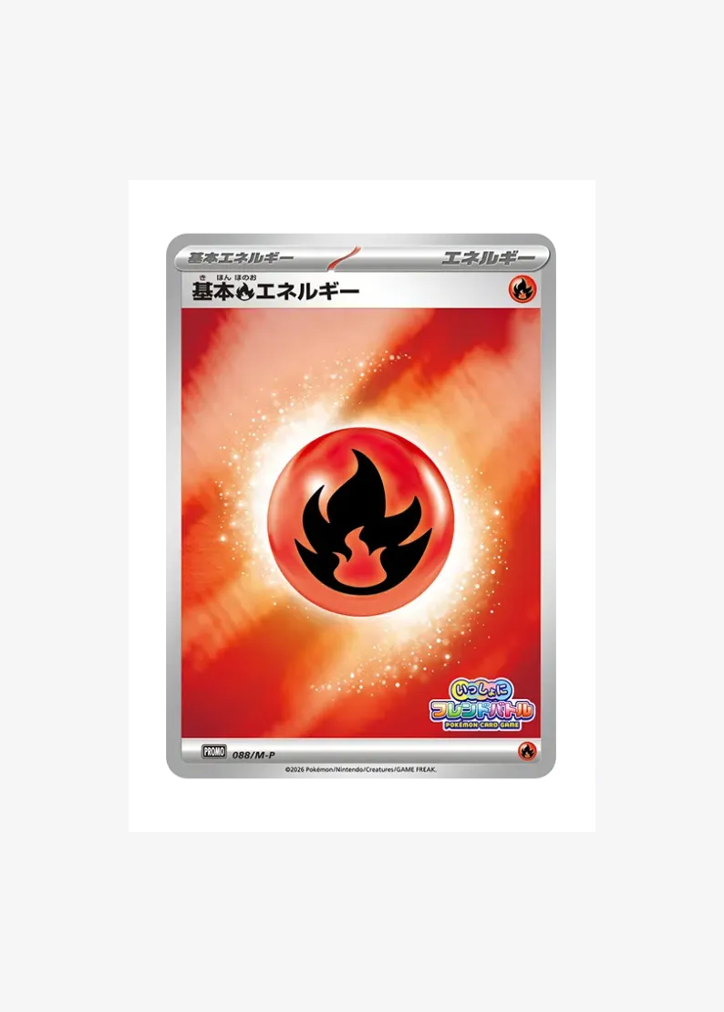 Basic Fire Energy P :Participation Prize