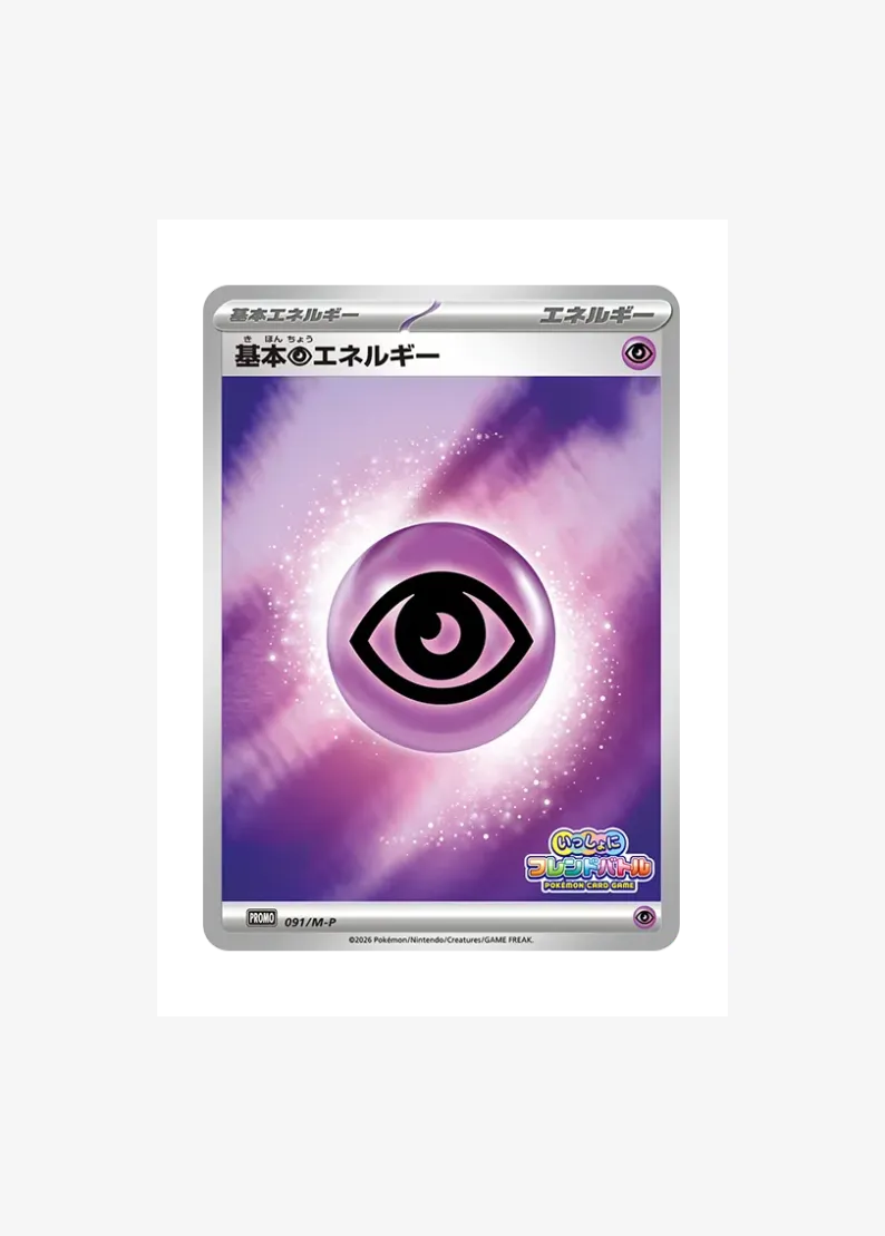 Basic Psychic Energy P :Participation Prize