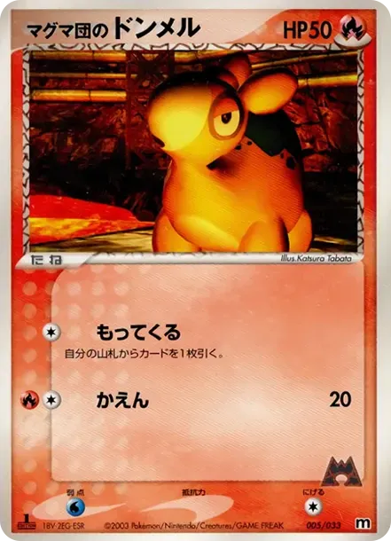 Team Magma's Numel :1ED