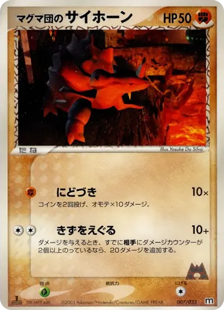 Team Magma's Rhyhorn :1ED