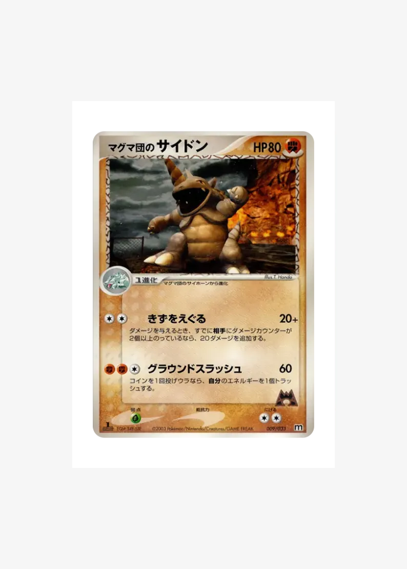 Team Magma's Rhydon :1ED