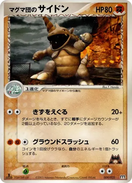 Team Magma's Rhydon :1ED