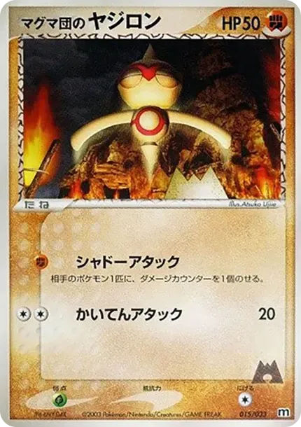 Team Magma's Baltoy