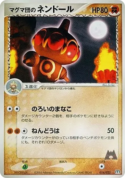 Team Magma's Claydol