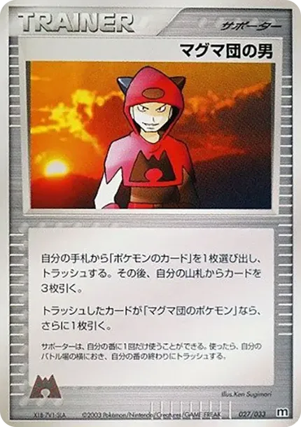 Team Magma's Man