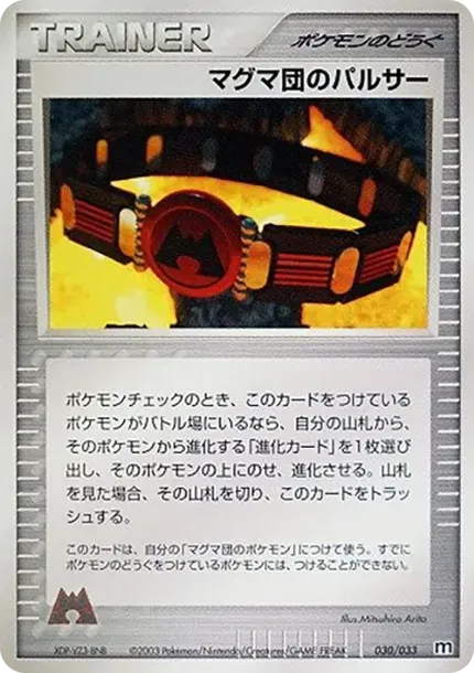 Team Magma's Pulsar