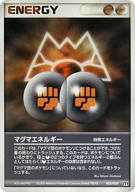 Magma Energy