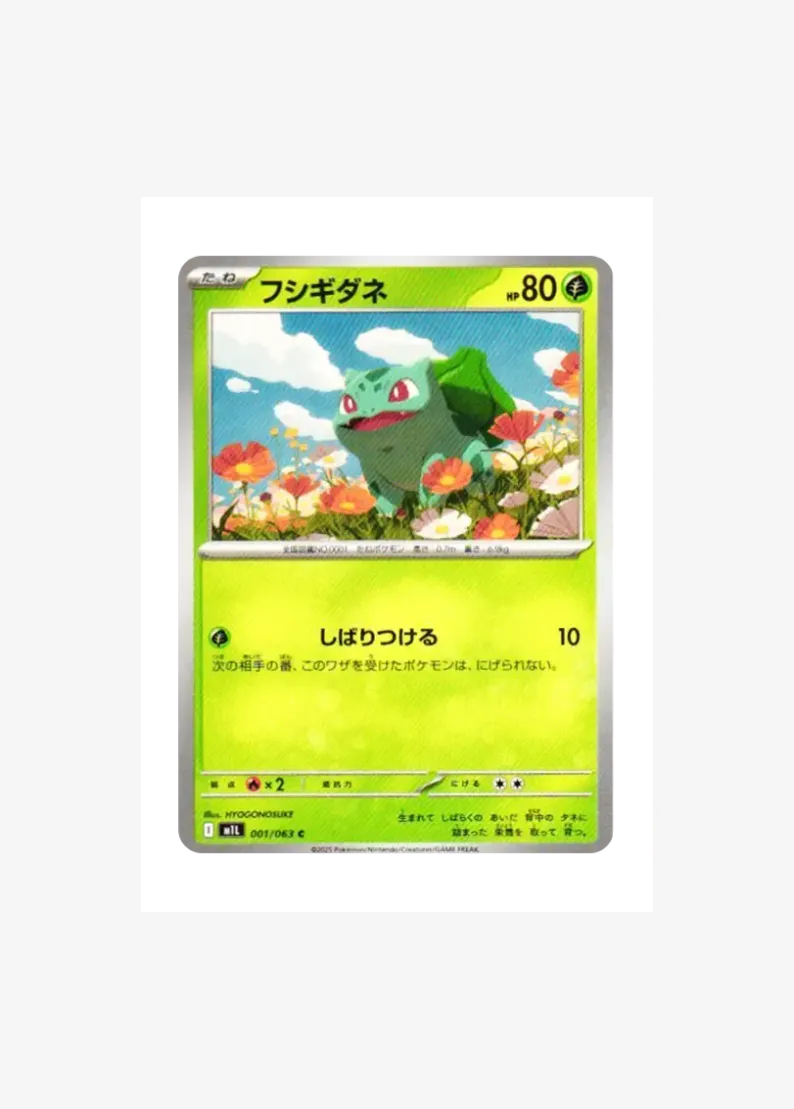 Bulbasaur C