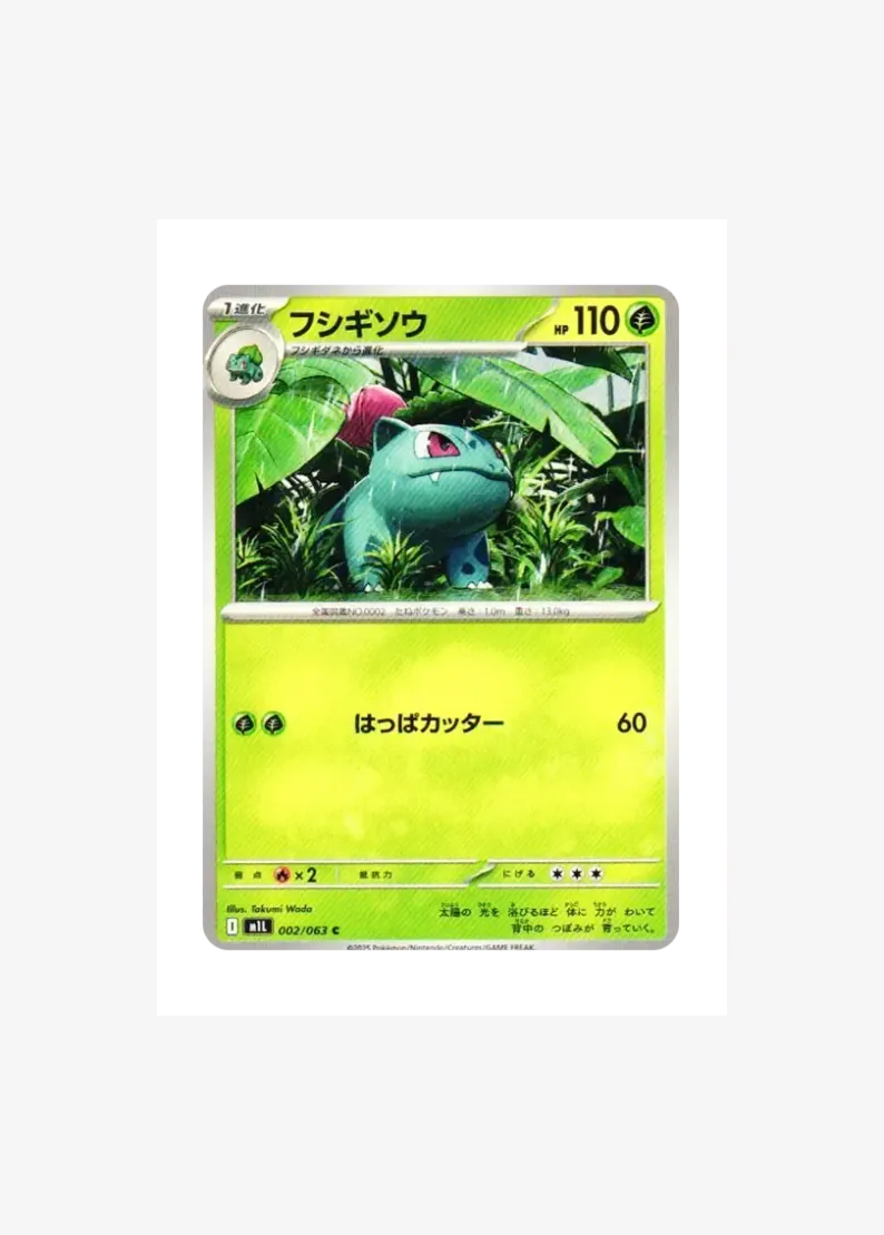 Ivysaur C
