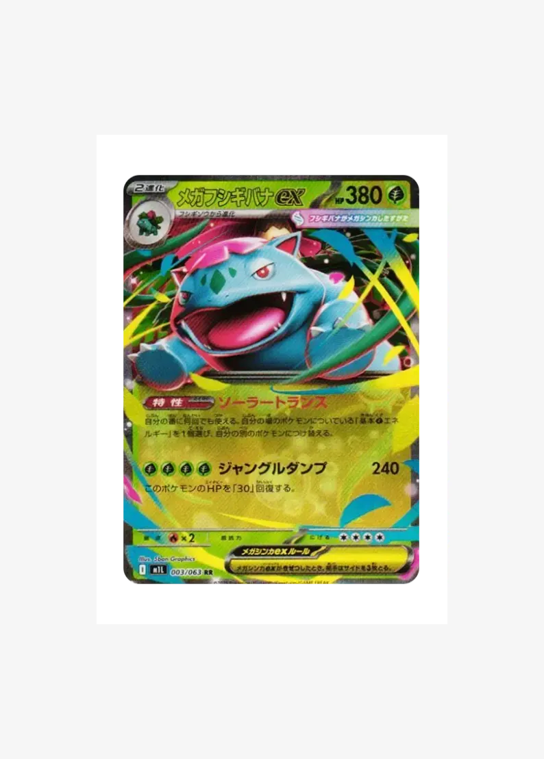 MEGA Venusaur ex