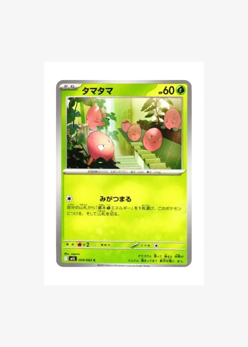 Exeggcute C