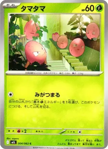 Exeggcute C