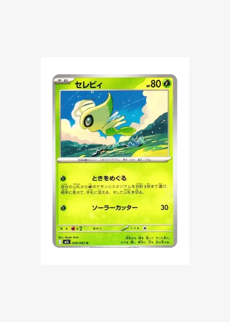 Celebi U