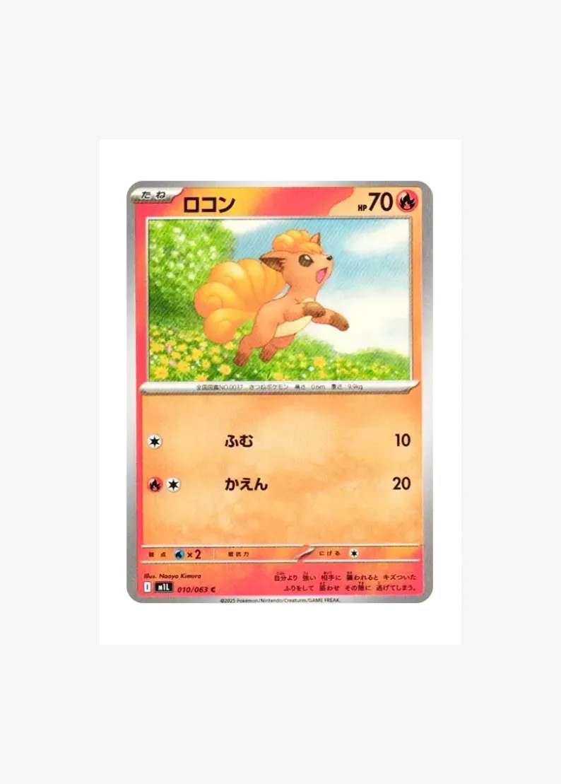 Vulpix C