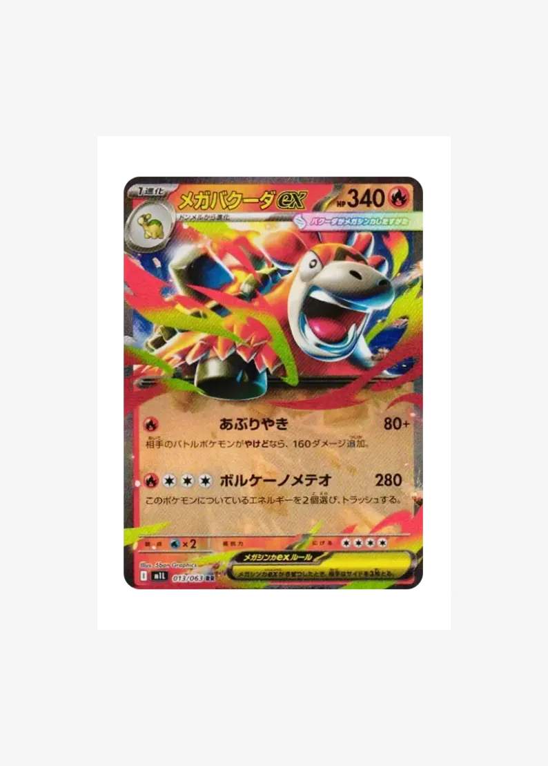 MEGA Camerupt ex