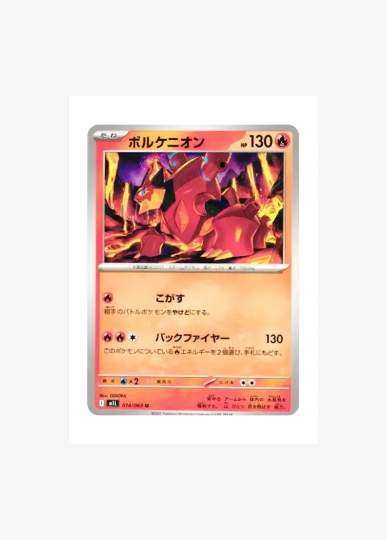 Volcanion U