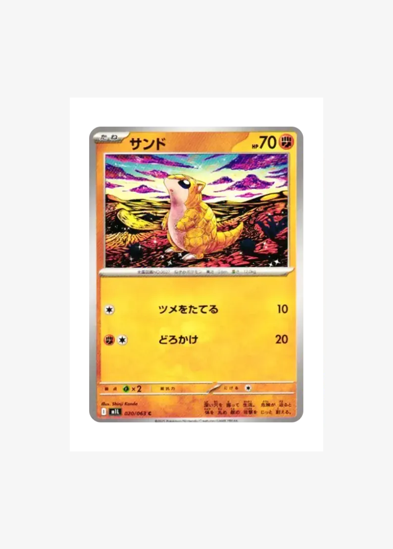 Sandshrew C