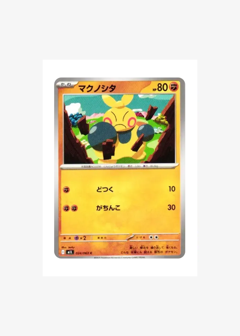 마크탕
