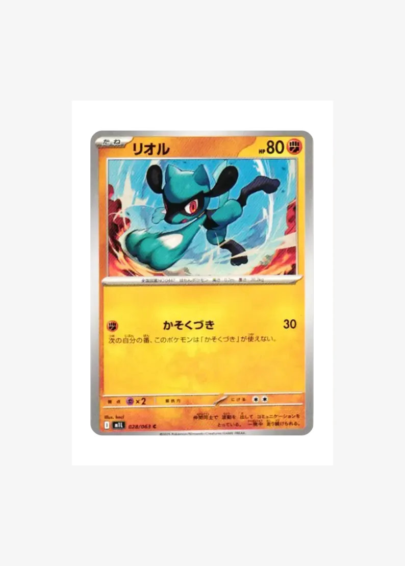 Riolu C