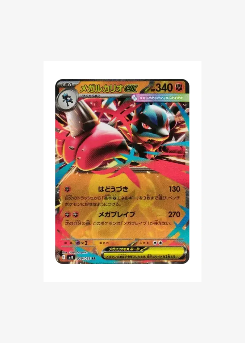 MEGA Lucario ex