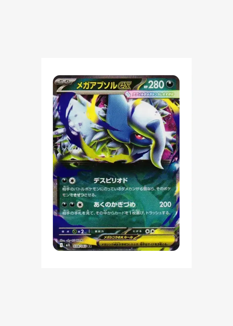 MEGA Absol ex