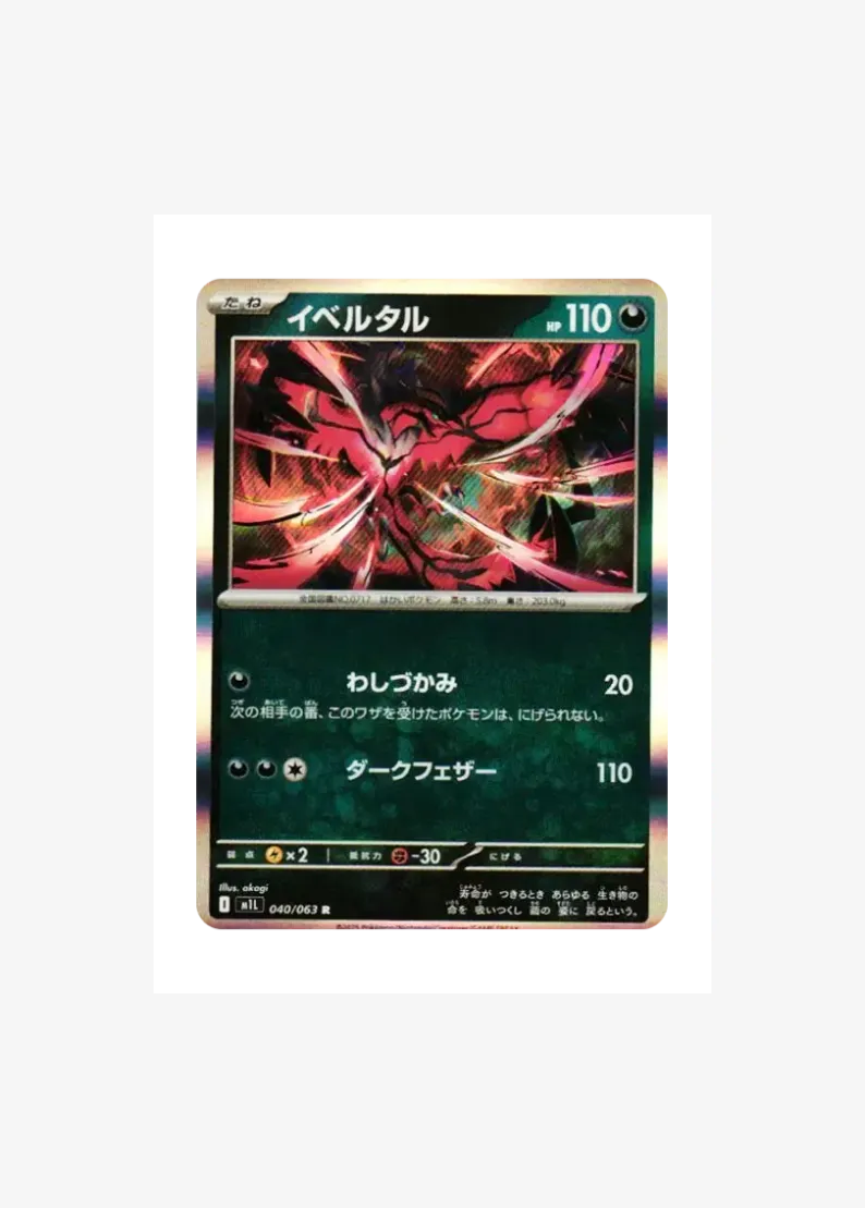 Yveltal