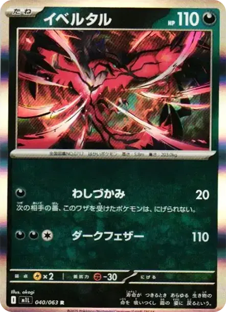 Yveltal R
