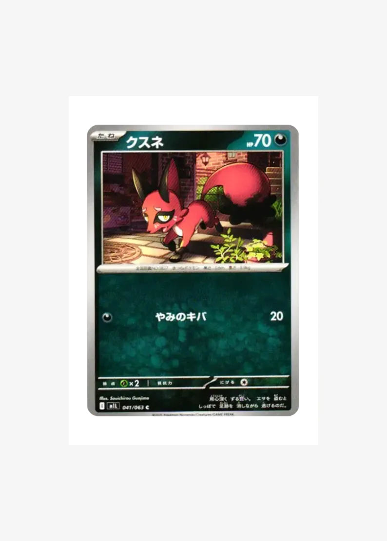 훔처우